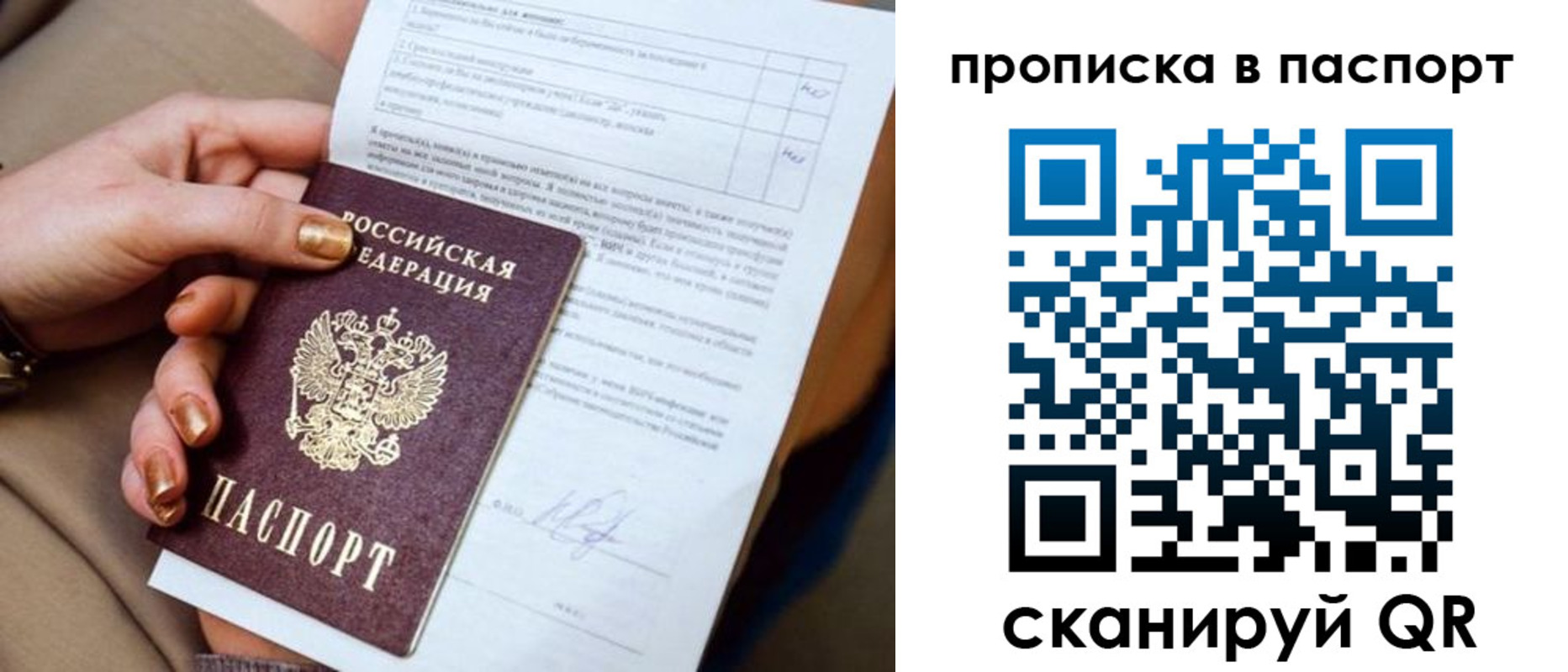 временная прописка в Зарайске