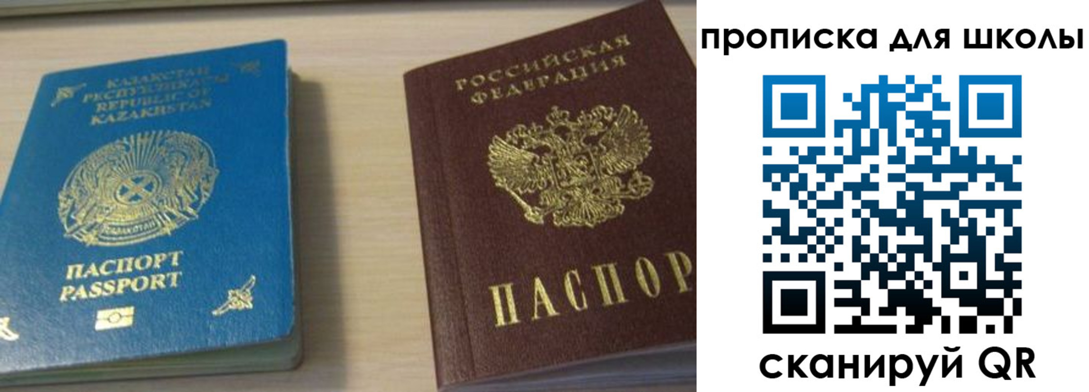 временная регистрация для всех в Зарайске