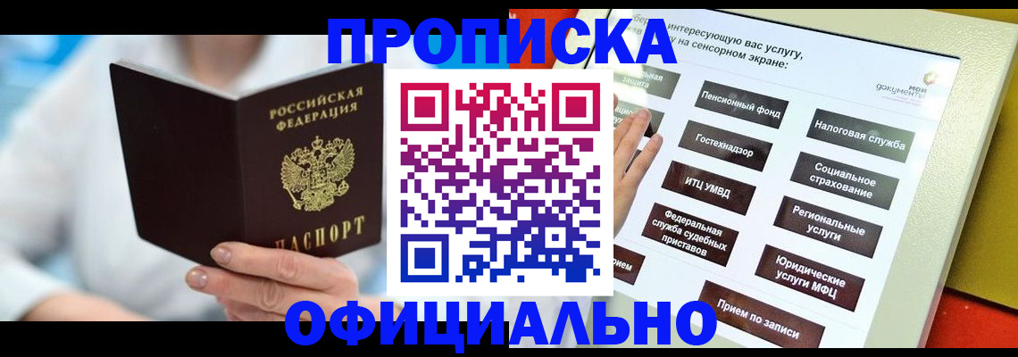 временная регистрация законно в Зарайске