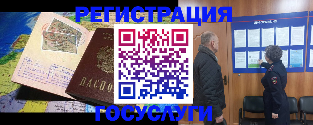прописка паспорт в Зарайске