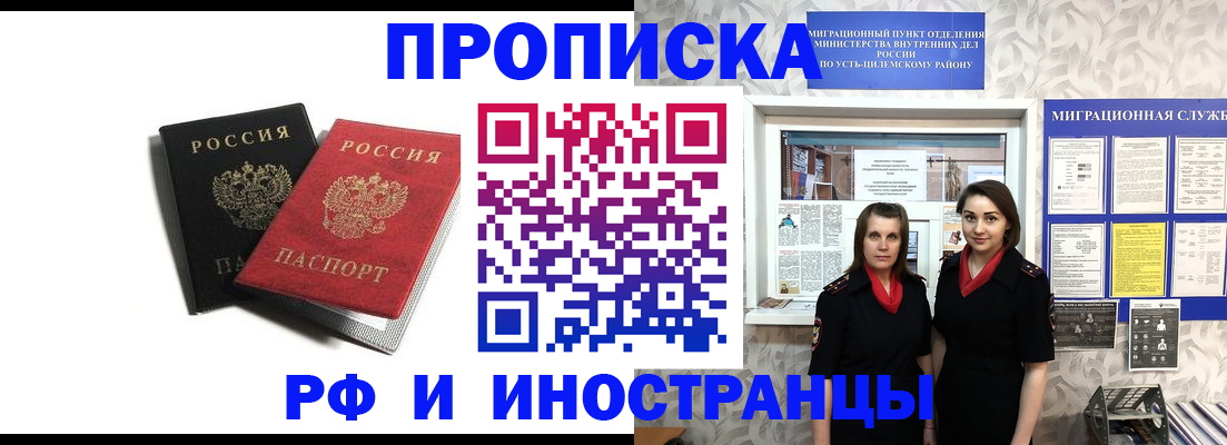 временная регистрация в Зарайске