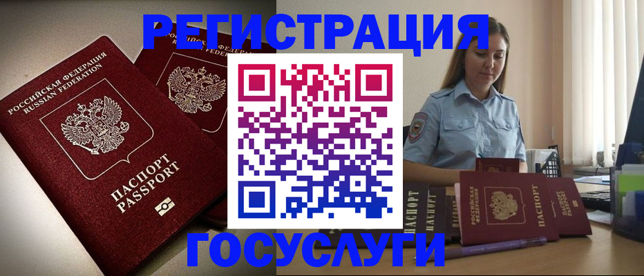 где прописаться в Зарайске