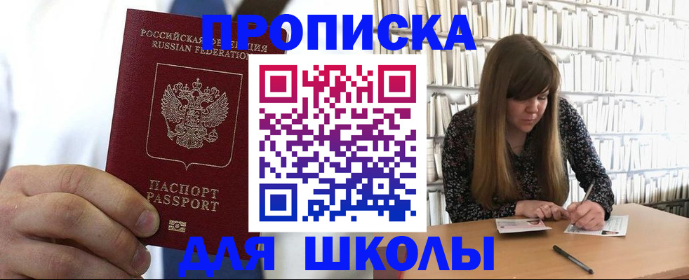 прописка регистрация в Зарайске