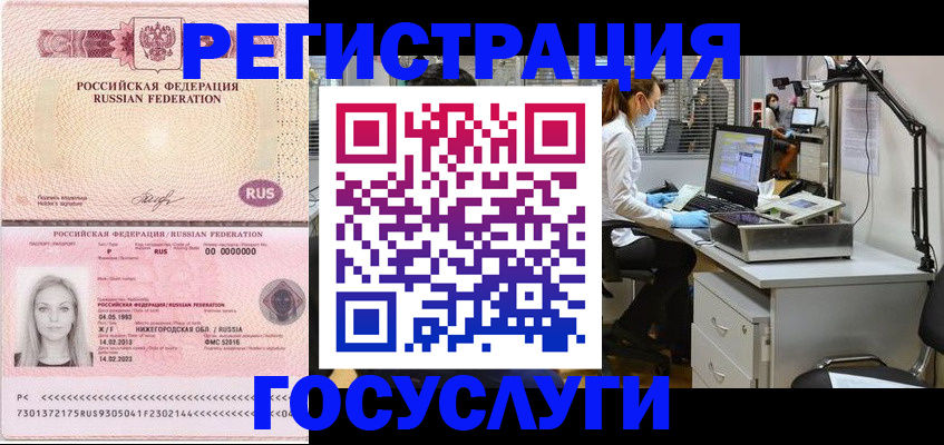 прописка штамп в Зарайске