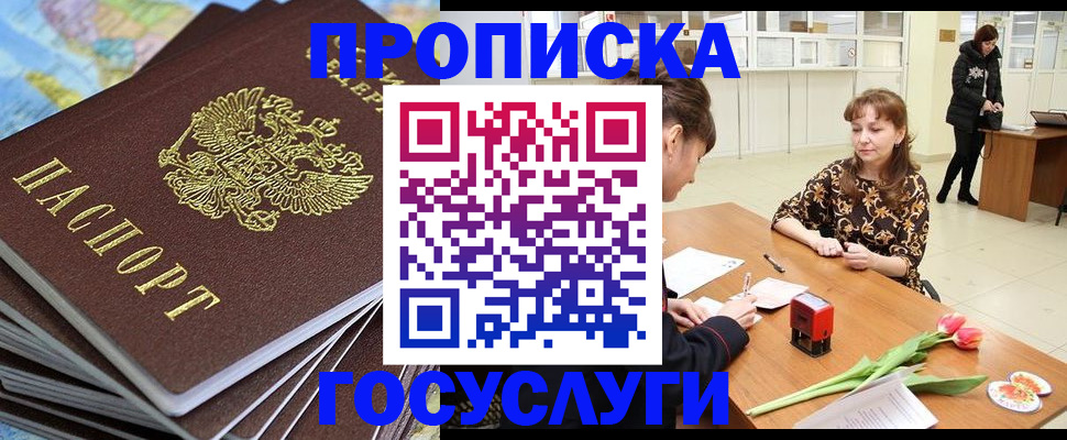 прописка гарантия в Зарайске